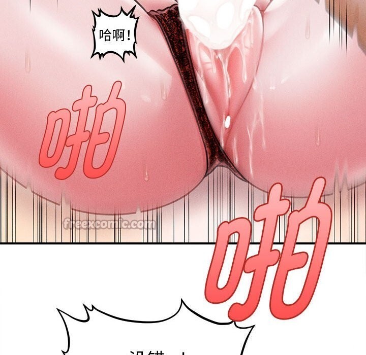 會長家的小兒子第31話