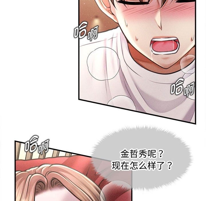 會長家的小兒子第31話