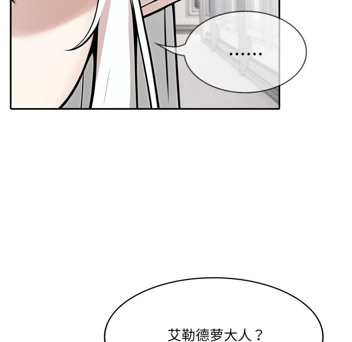 异世界骑士团长第34話