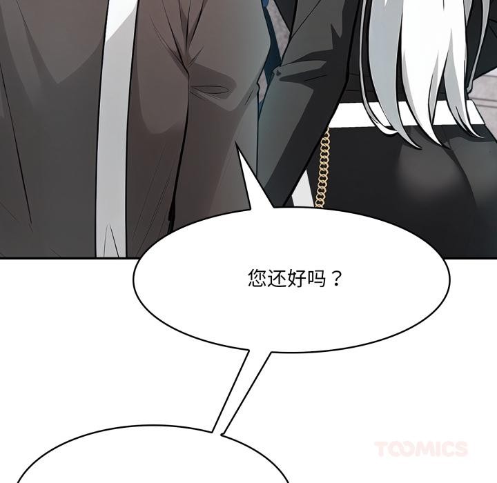 异世界骑士团长第34話