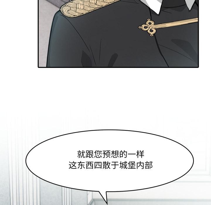 异世界骑士团长第34話