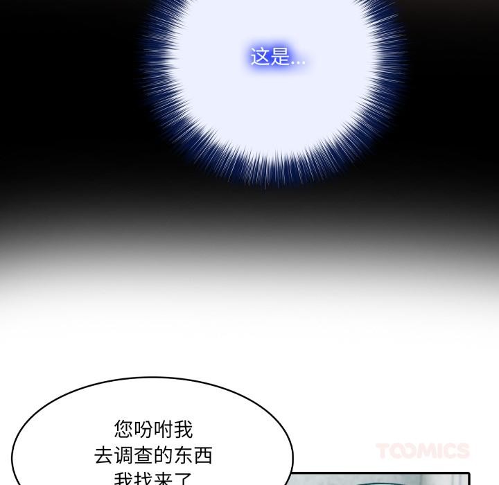 异世界骑士团长第34話