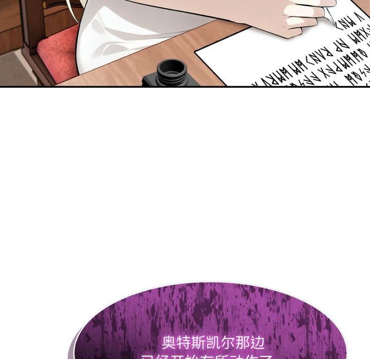 异世界骑士团长第34話