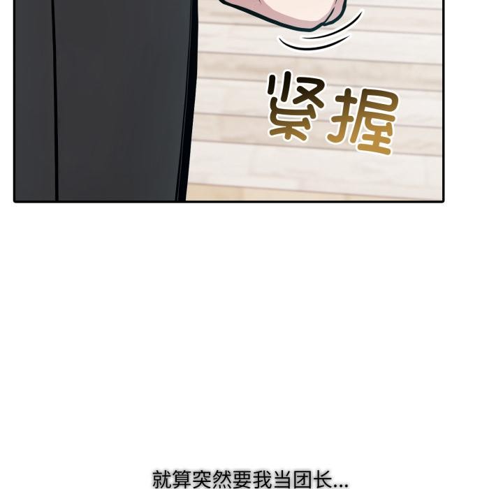 异世界骑士团长第34話