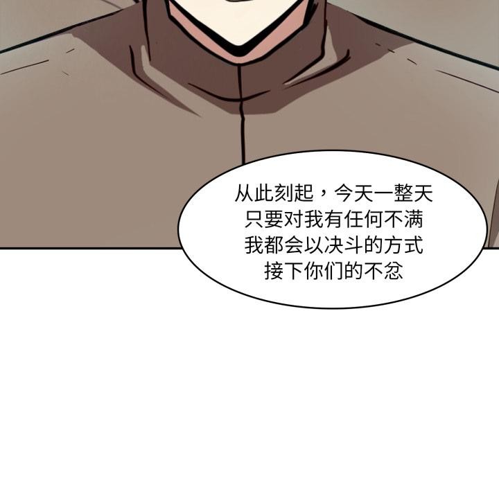 异世界骑士团长第34話