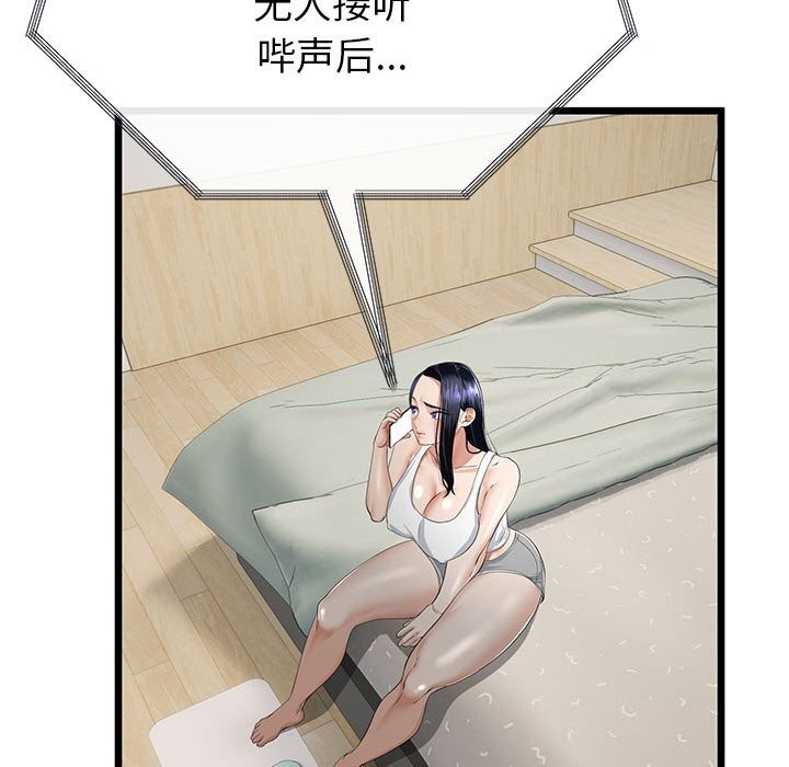 与初恋的以外同居第32話