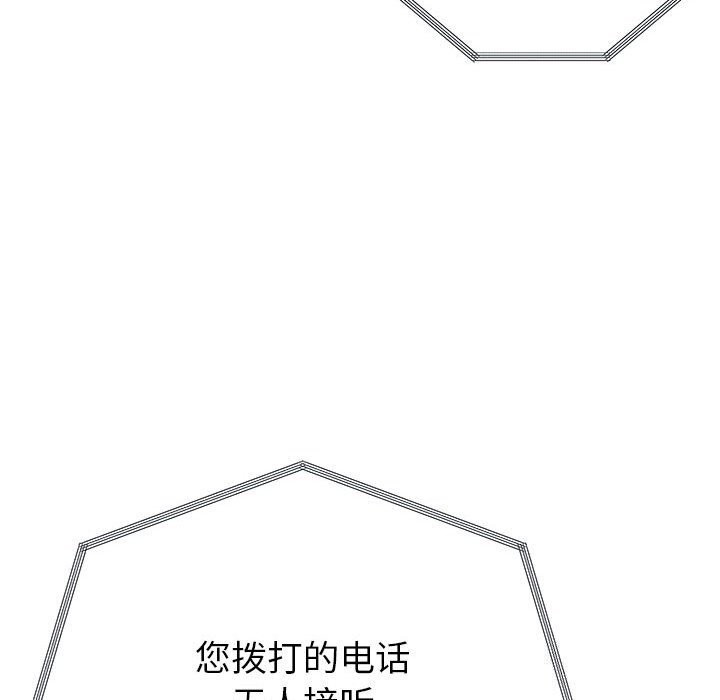 与初恋的以外同居第32話