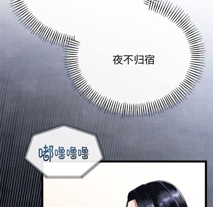 与初恋的以外同居第32話