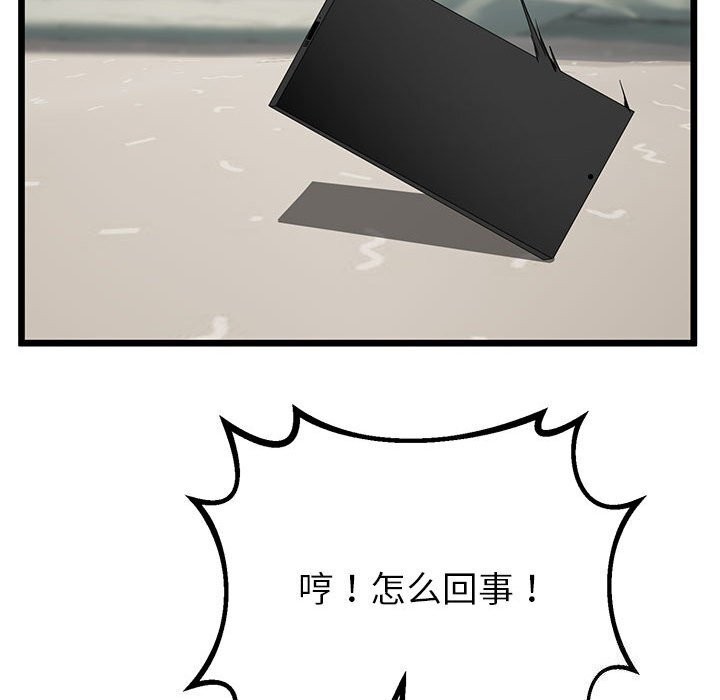 与初恋的以外同居第32話