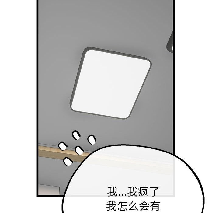 与初恋的以外同居第32話