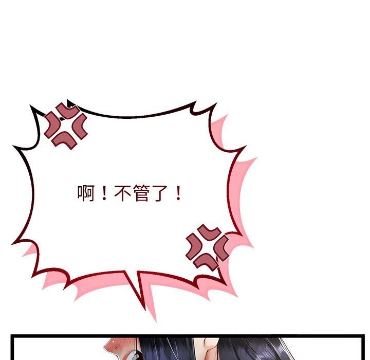 與初戀的以外同居第32話