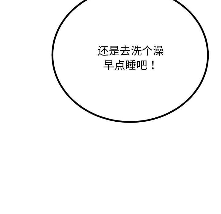 與初戀的以外同居第32話