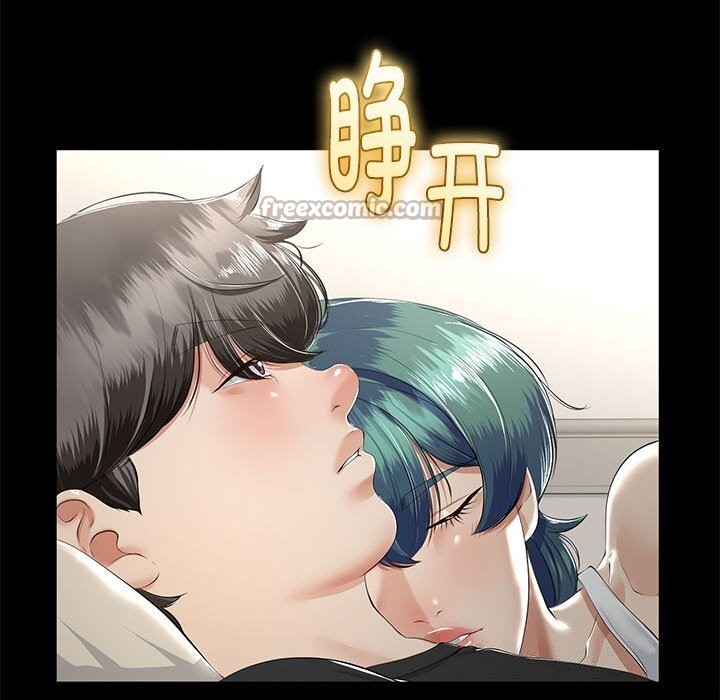 與初戀的以外同居第32話