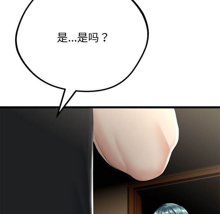 與初戀的以外同居第32話