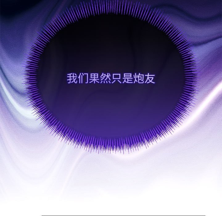 与初恋的以外同居第32話