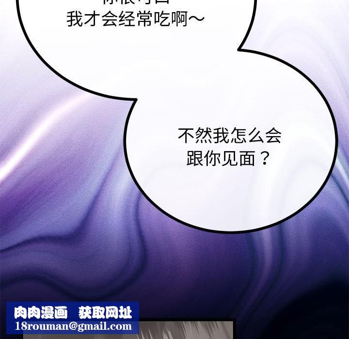 與初戀的以外同居第32話