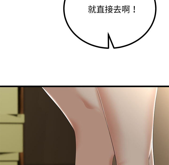 與初戀的以外同居第32話