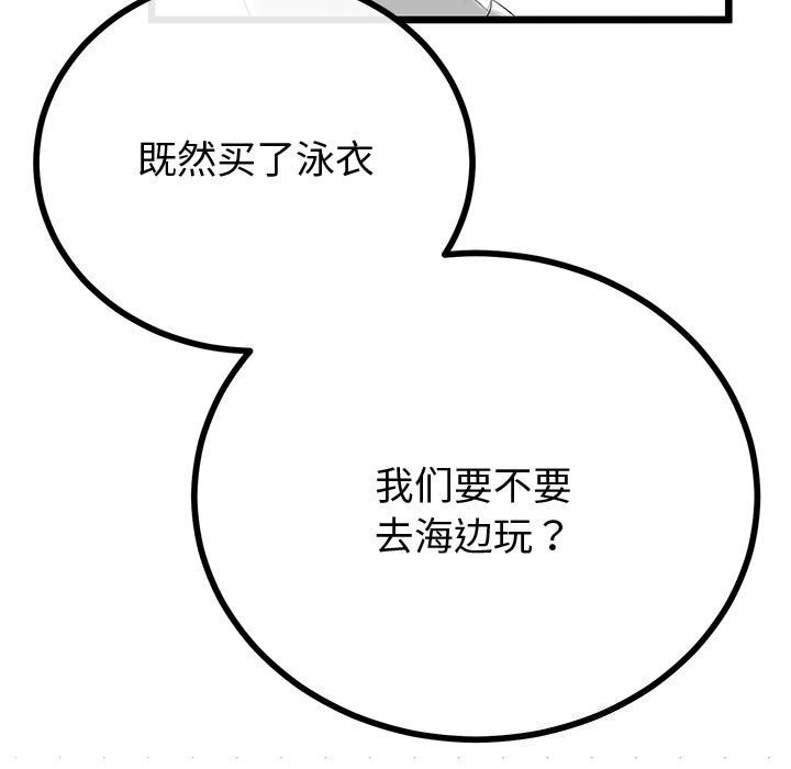 与初恋的以外同居第32話