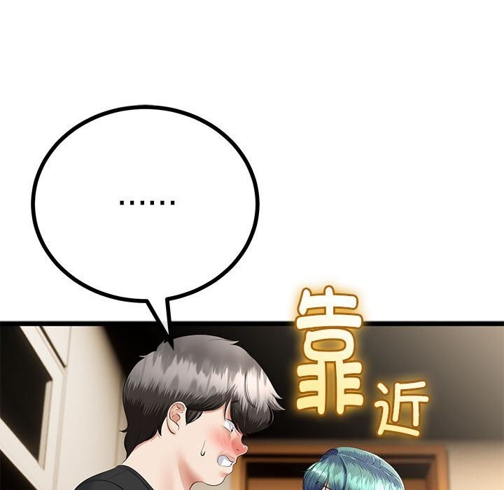 与初恋的以外同居第32話