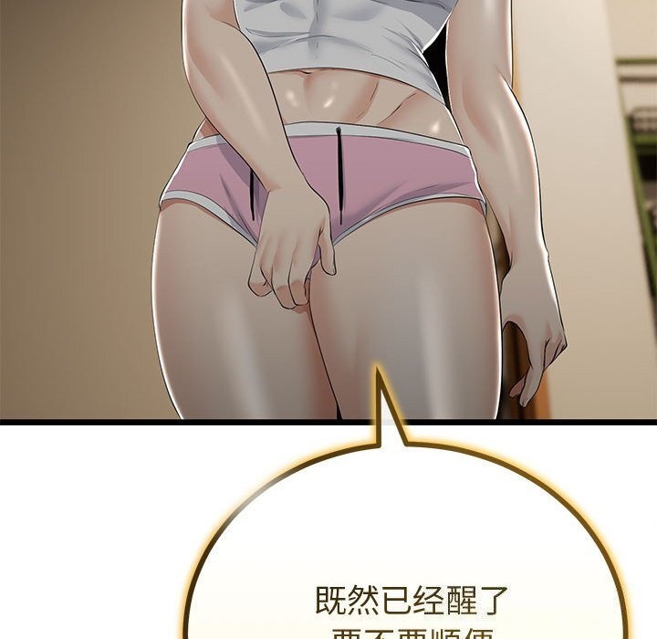 与初恋的以外同居第32話