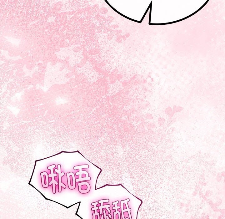 与初恋的以外同居第32話