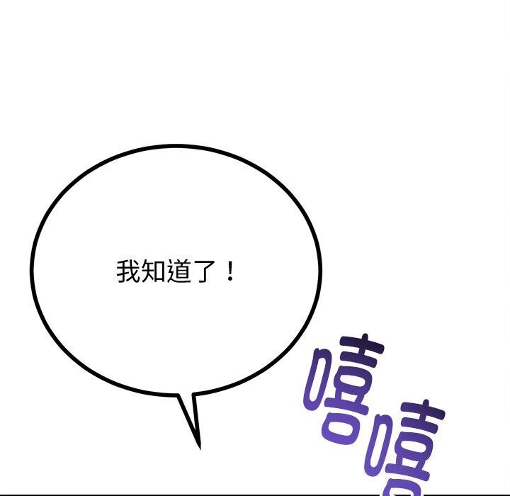 与初恋的以外同居第32話