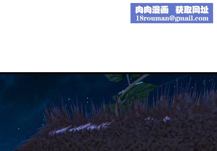 亲密宝鉴第36話