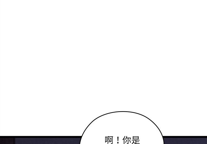 親密寶鑒第36話