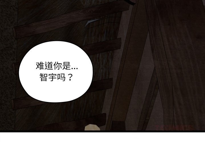 亲密宝鉴第36話