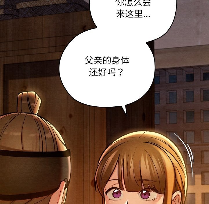 亲密宝鉴第36話