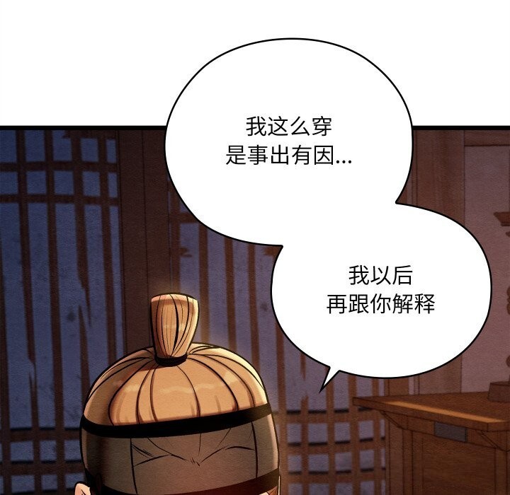 亲密宝鉴第36話