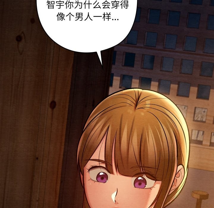 親密寶鑒第36話