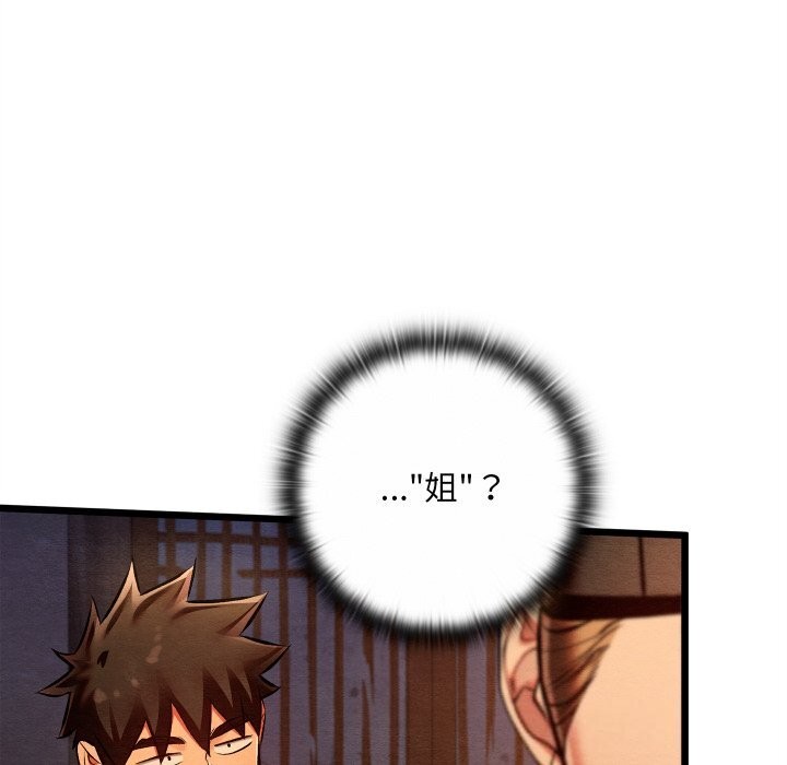 親密寶鑒第36話