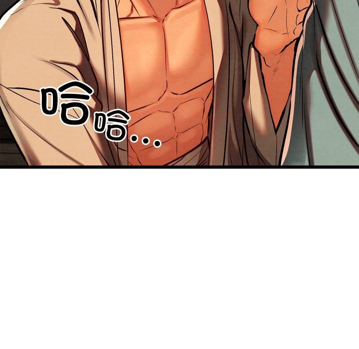 親密寶鑒第36話