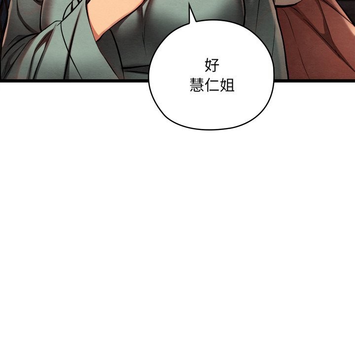 親密寶鑒第36話