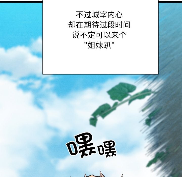 親密寶鑒第36話