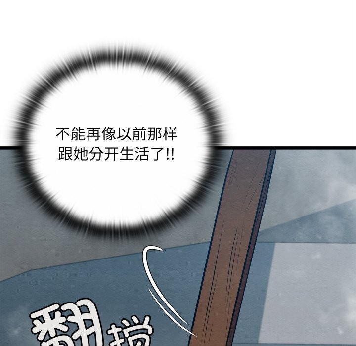 亲密宝鉴第36話