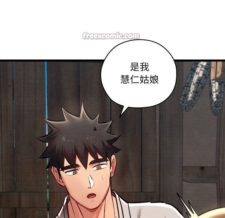 親密寶鑒第36話