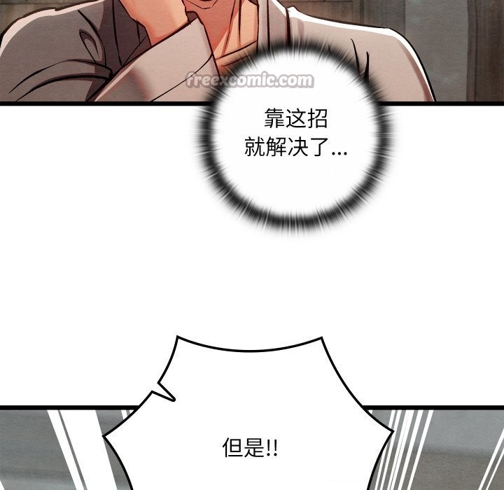 亲密宝鉴第36話