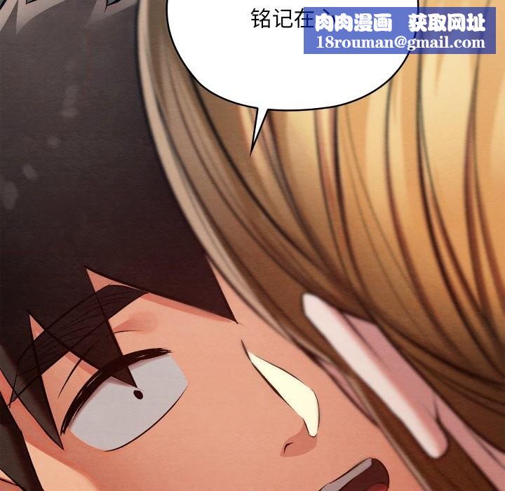 親密寶鑒第36話