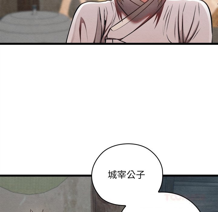 亲密宝鉴第36話