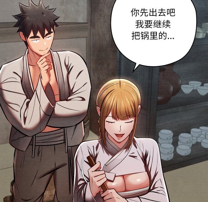 親密寶鑒第36話