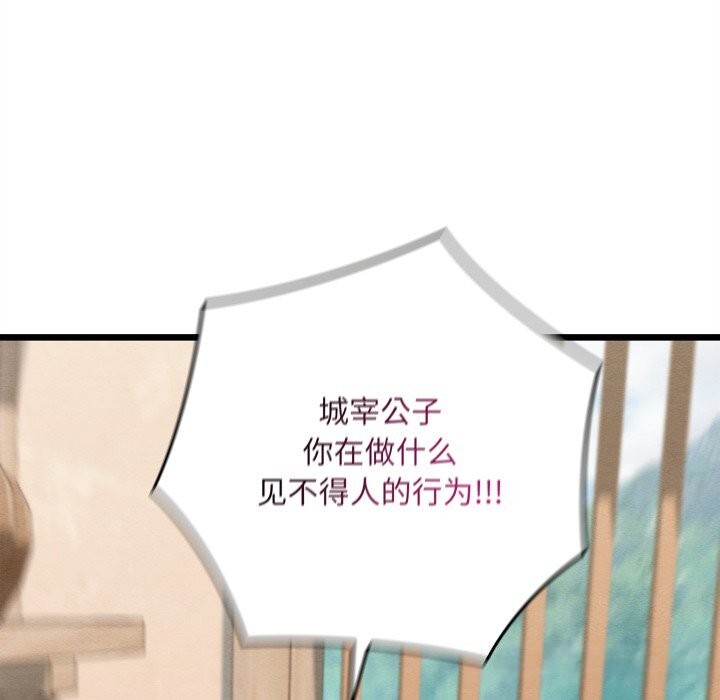 親密寶鑒第36話