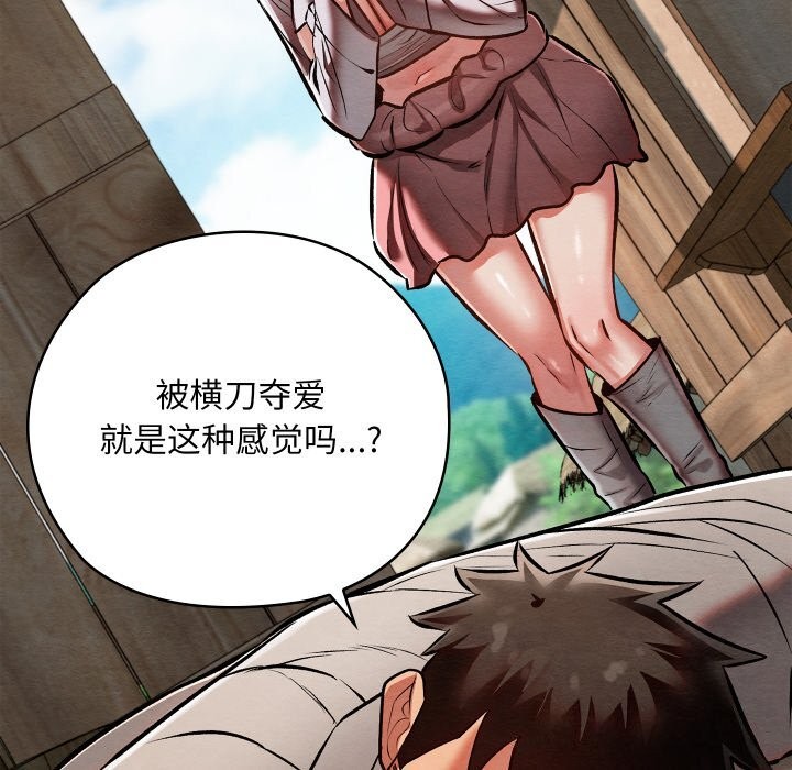 亲密宝鉴第36話