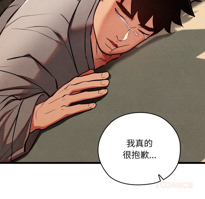 亲密宝鉴第36話