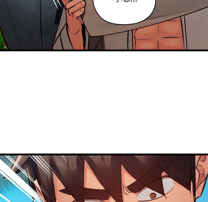 親密寶鑒第36話