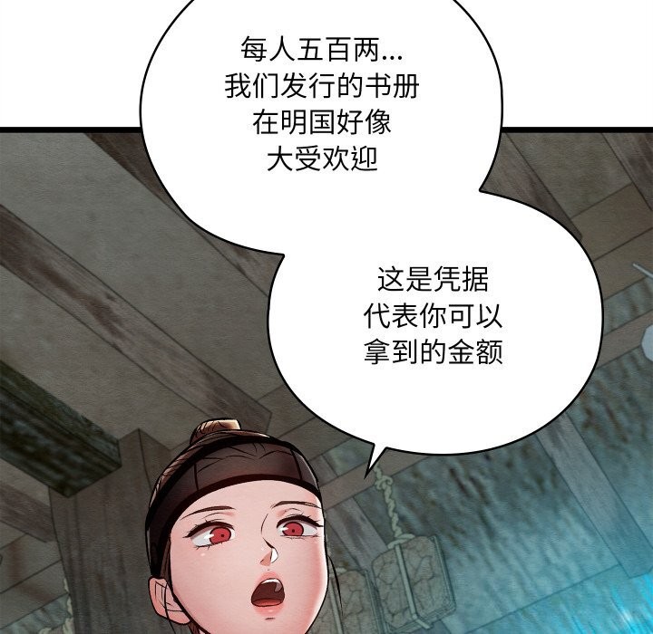 親密寶鑒第36話