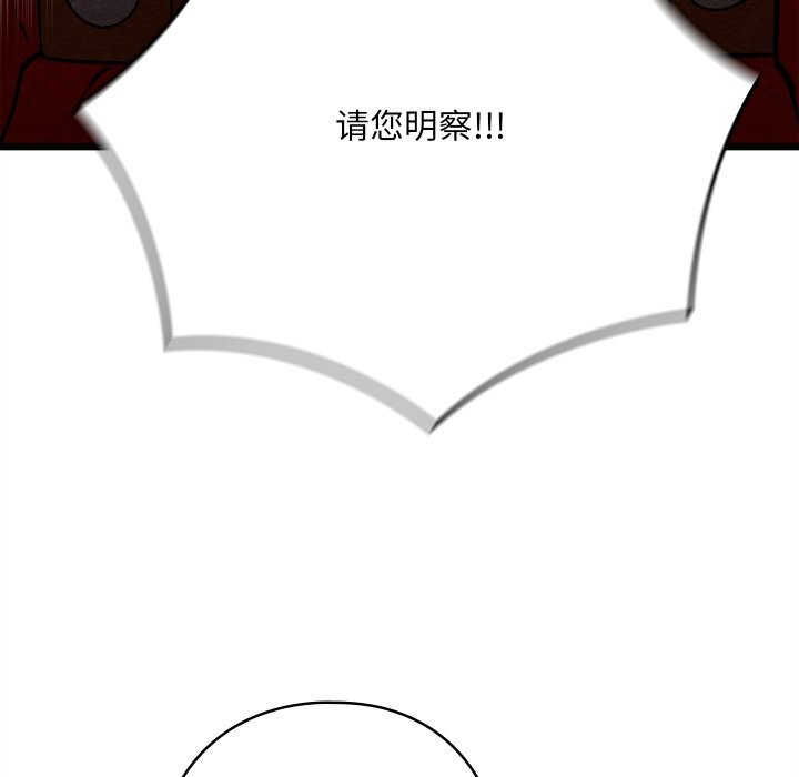 親密寶鑒第36話