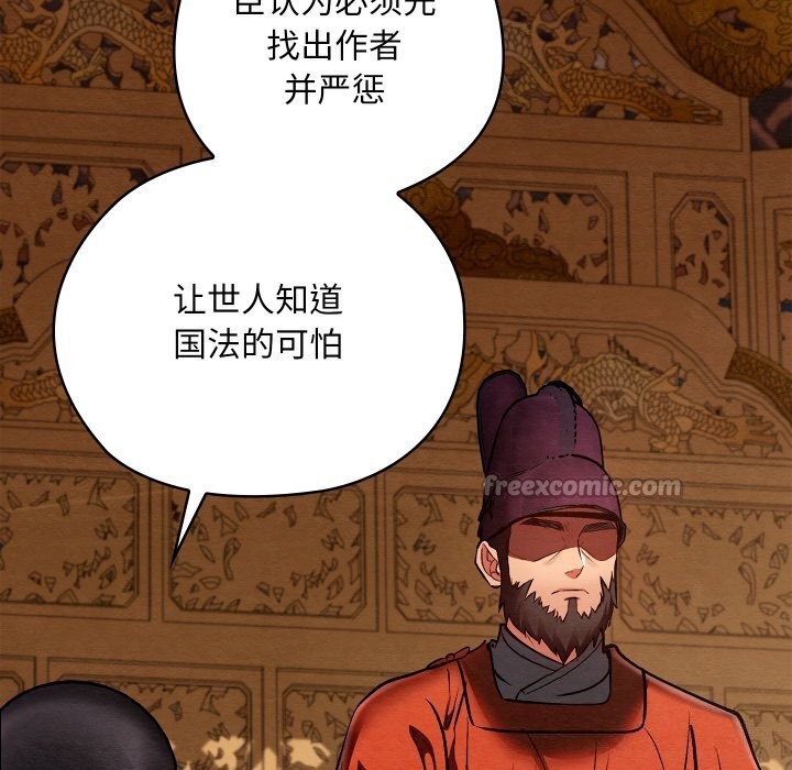 親密寶鑒第36話