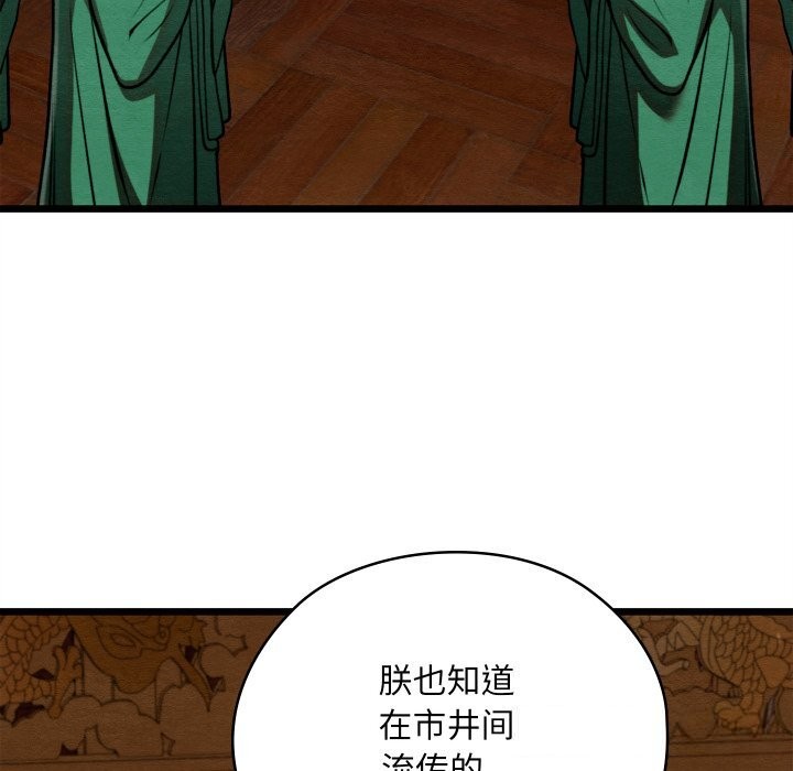 親密寶鑒第36話